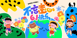 不吃虫的蚂蚁动画海报