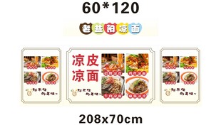 凉皮凉面 推车 地摊经济