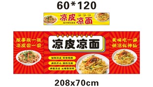 凉皮凉面 推车 地摊经济