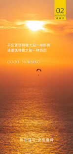 朋友圈早安图