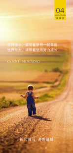 朋友圈早安图
