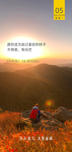 朋友圈早安图