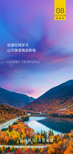 朋友圈早安图