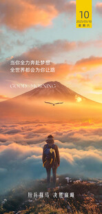 朋友圈早安图