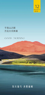 朋友圈早安图