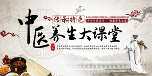 养生讲堂