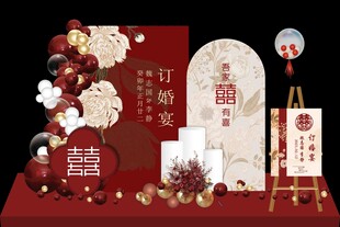 订婚宴背景 