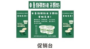 奶皮子酸奶 推车 地摊经济