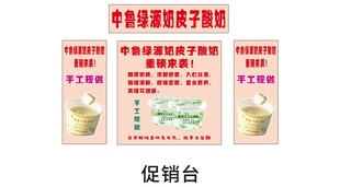 奶皮子酸奶 推车 地摊经济