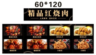 肉丸 红烧肉 推车 地摊经济