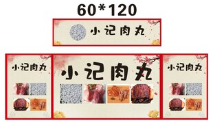 肉丸推车 地摊经济 摆摊美食