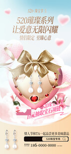 情人节海报