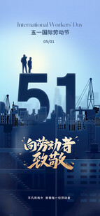 劳动节海报