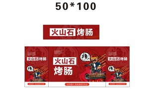 烤肠 推车 地摊经济 美食