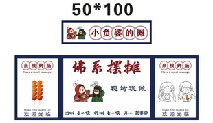 烤肠 推车 地摊经济 美食