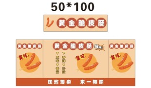 烤肠 推车 地摊经济 美食