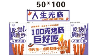 烤肠 推车 地摊经济 美食