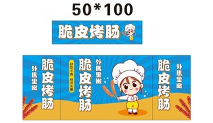 烤肠 推车 地摊经济 美食