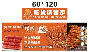 烤肠 推车 地摊经济 美食