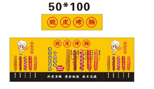 烤肠 推车 地摊经济 美食