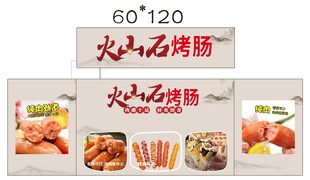 烤肠 推车 地摊经济 美食