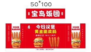 烤肠 推车 地摊经济 美食