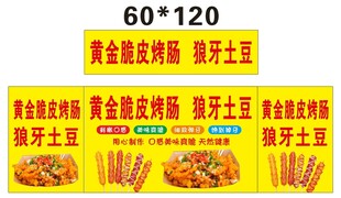 烤肠 推车 地摊经济 美食