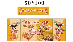 烤肠 推车 地摊经济 美食