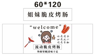 烤肠 推车 地摊经济 美食