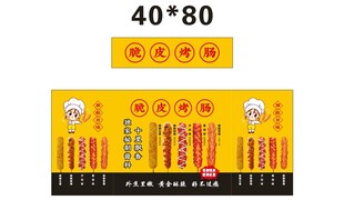 烤肠 推车 地摊经济 美食