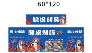 烤肠 推车 地摊经济 美食