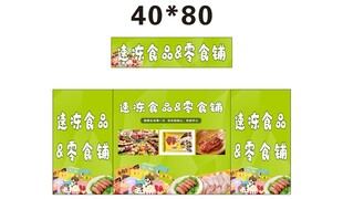 零食 推车 地摊经济 美食