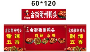 卤味 推车 地摊经济