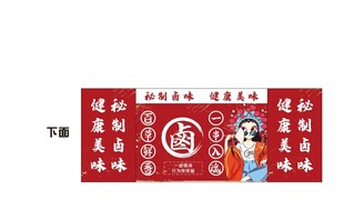 卤味 推车 地摊经济