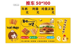 烤肠 汉堡 推车 地摊经济