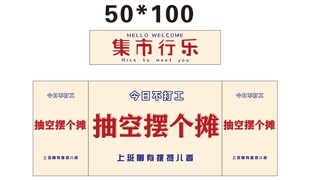 通用 推车 地摊经济