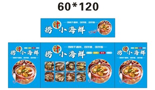 捞汁小海鲜推车 地摊经济