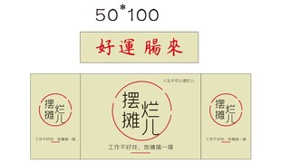 通用 推车 地摊经济