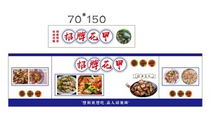 花甲推车 地摊经济