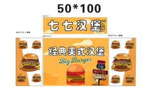 汉堡 推车 地摊经济