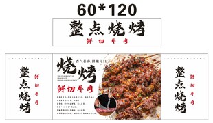 烧烤 推车 地摊经济 美食