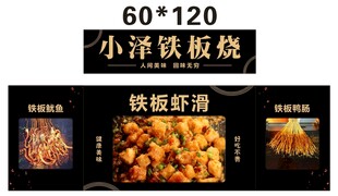 烧烤 推车 地摊经济 美食