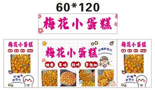 蛋糕 推车 地摊经济