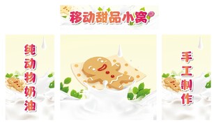 美味馄饨推车 地摊经济