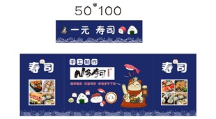 寿司推车 地摊经济 美食