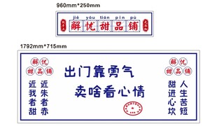甜品 推车 地摊经济 美食
