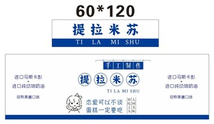 提拉米苏蛋糕推车 地摊经济