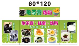 龟苓膏 推车 地摊经济