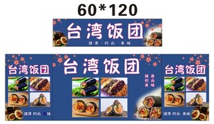 台湾饭团推车 地摊经济