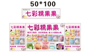 七彩糖果果推车 地摊经济